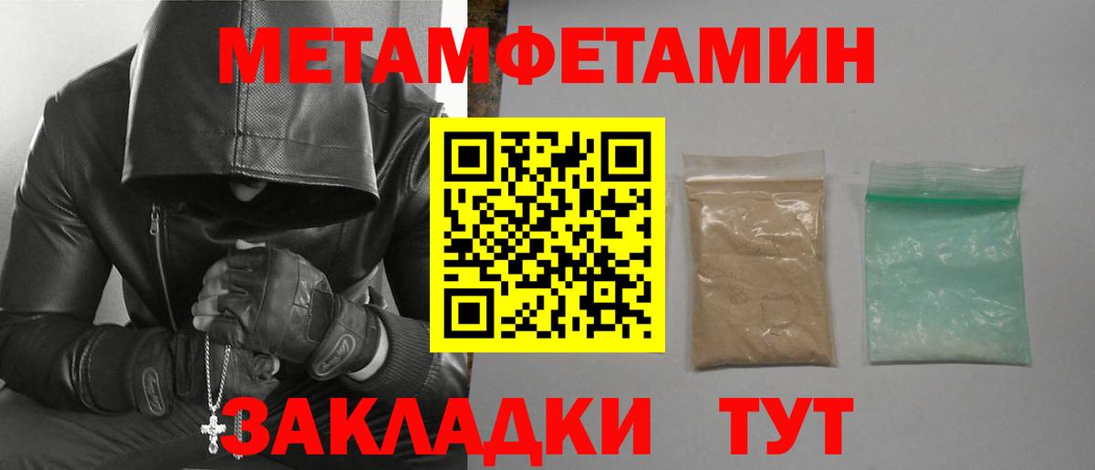 Амфетамин Premium Нягань