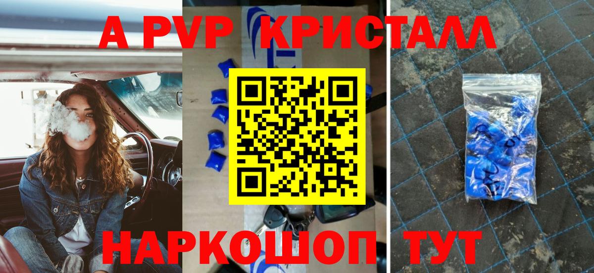APVP  APVP мука  что такое наркотик  Вход с VPN  Нягань  APVP крисы CK 