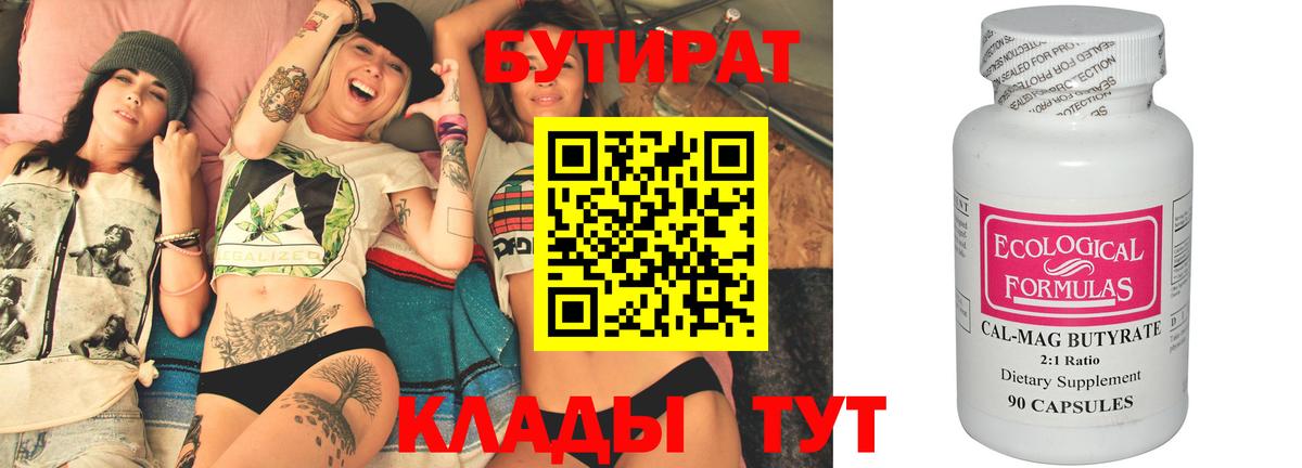 Нягань  Бутират BDO  Вход с VPN 