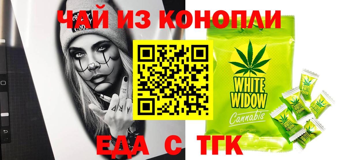 Печенье с ТГК марихуана  Вход с VPN  Нягань 