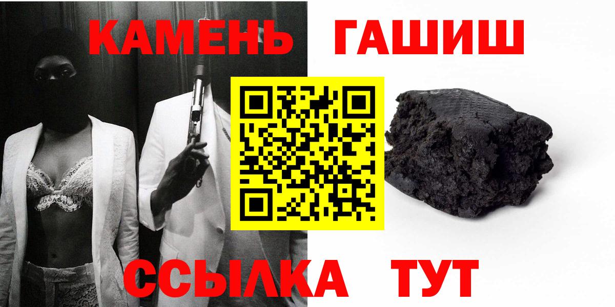 ГАШ убойный  Гашиш гарик  Вход с VPN  Нягань 