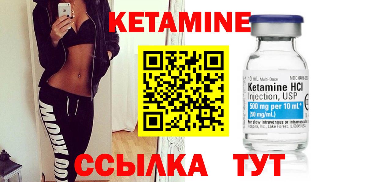 КЕТАМИН VHQ  Вход с VPN  Нягань  КЕТАМИН ketamine 
