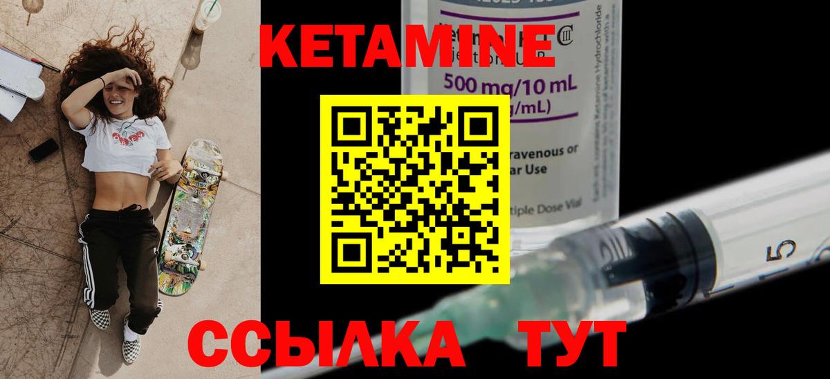 Кетамин VHQ Нягань