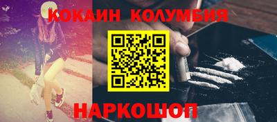 кокаин колумбия Ангарск