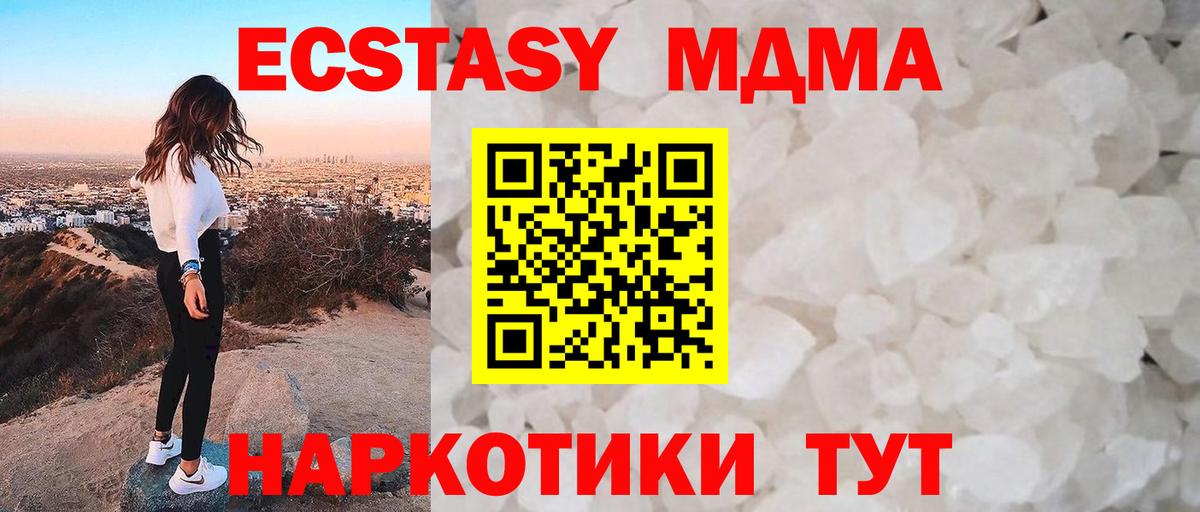 МДМА crystal  Вход с VPN  MDMA  MDMA VHQ  Нягань 