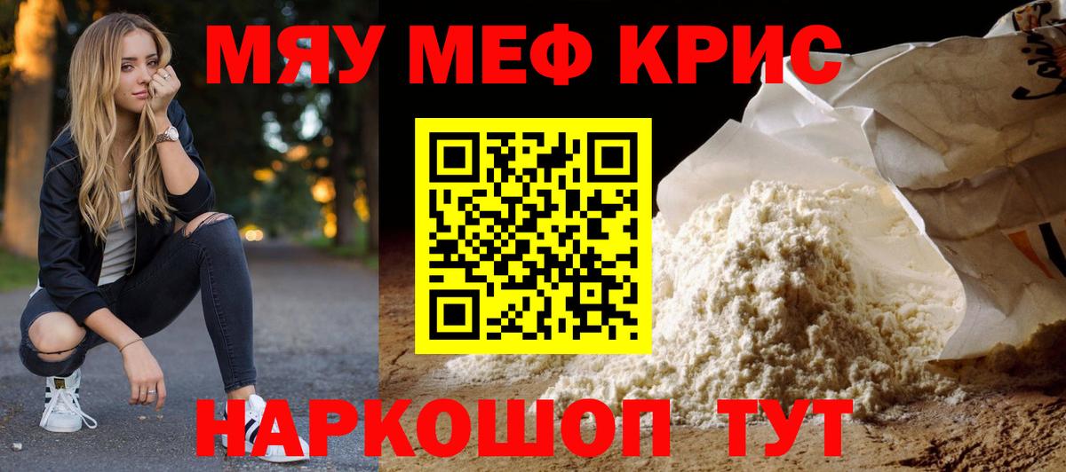 Нягань  Меф кристаллы  Меф мяу мяу  Меф  Вход с VPN 