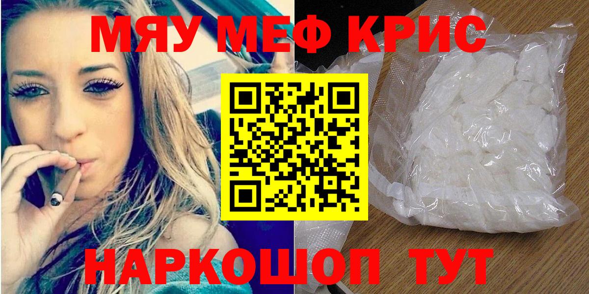 Меф мука Нягань