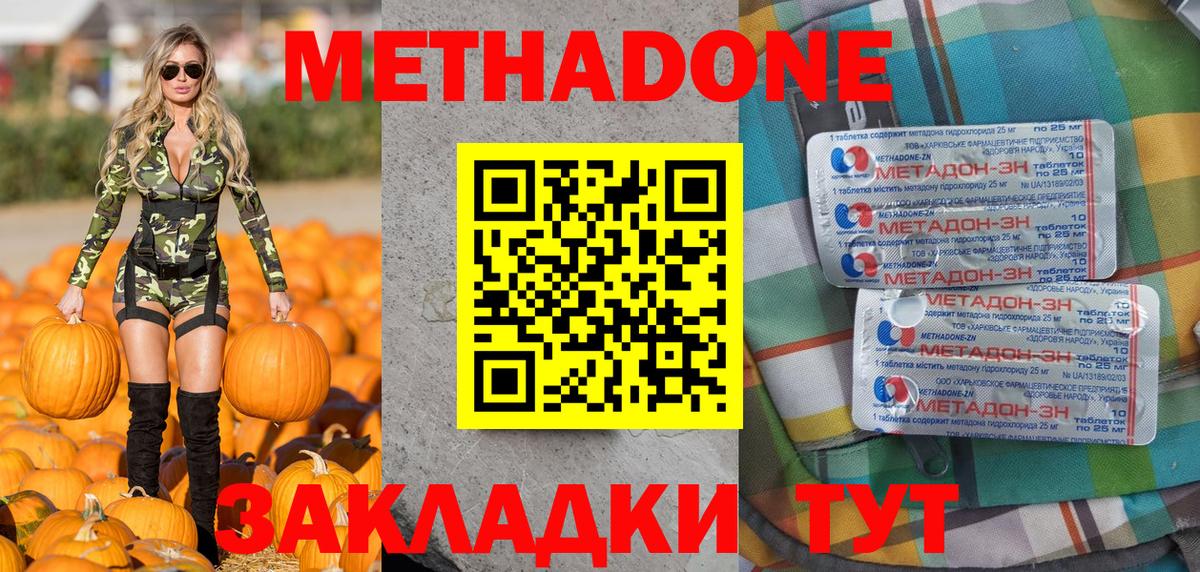 МЕТАДОН кристалл  Вход с VPN  Нягань 