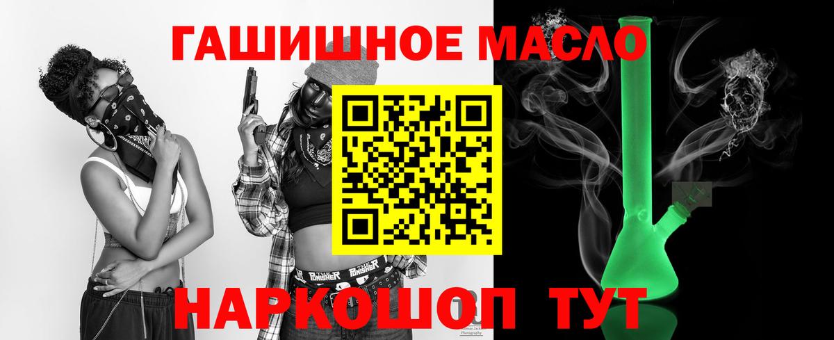 гидра ТОР  Вход с VPN  Дистиллят ТГК гашишное масло  Нягань  ТГК вейп 